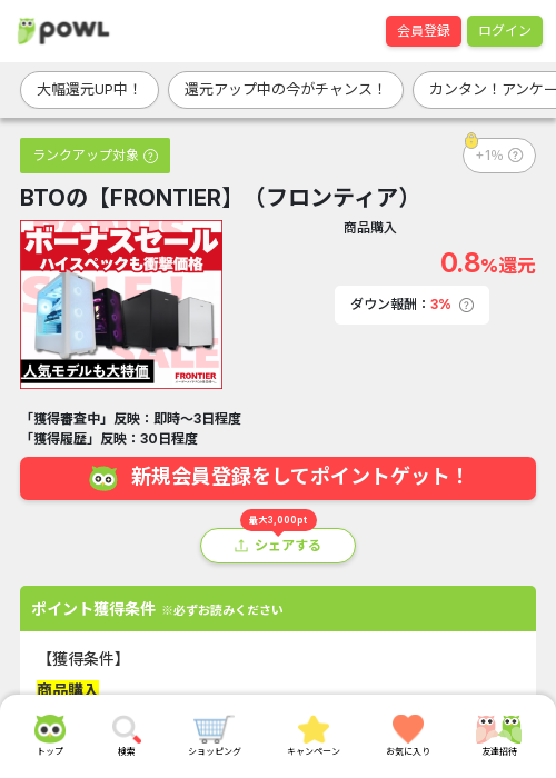 frの過去最高画像（Powl・2026年3月21日）