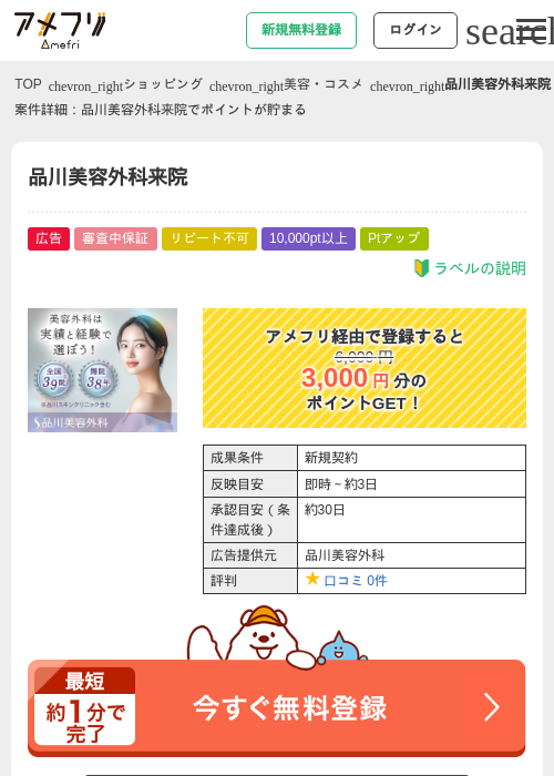 美容の過去最高画像（アメフリ・2026年5月1日）