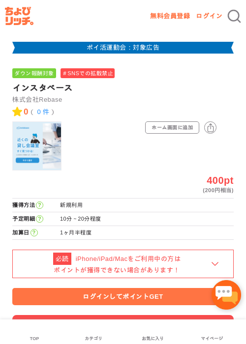 インスタベースの過去最高画像（ちょびリッチ・2026年4月30日）