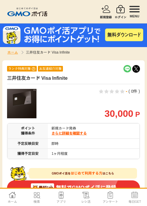 nitの過去最高画像（GMOポイ活・2026年4月9日）