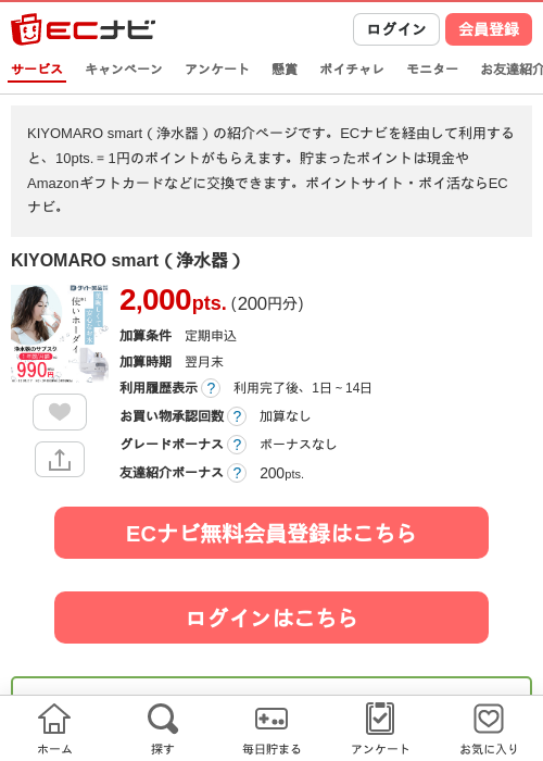 smの過去最高画像（ECナビ・2026年4月14日）
