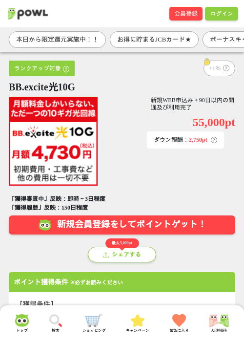 10Gの過去最高画像（Powl・2026年3月27日）