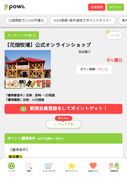 ラインの過去最高画像（Powl・2026年3月25日）