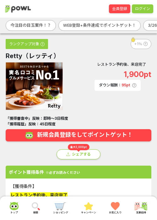 tyの過去最高画像（Powl・2026年3月24日）