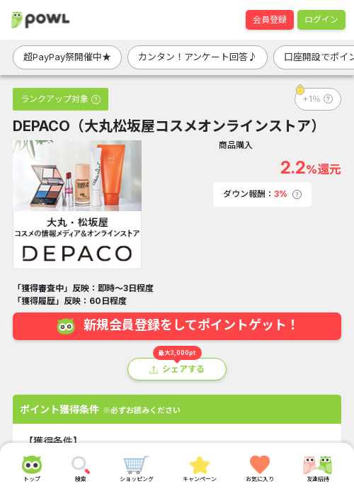 ラインの過去最高画像（Powl・2026年3月21日）