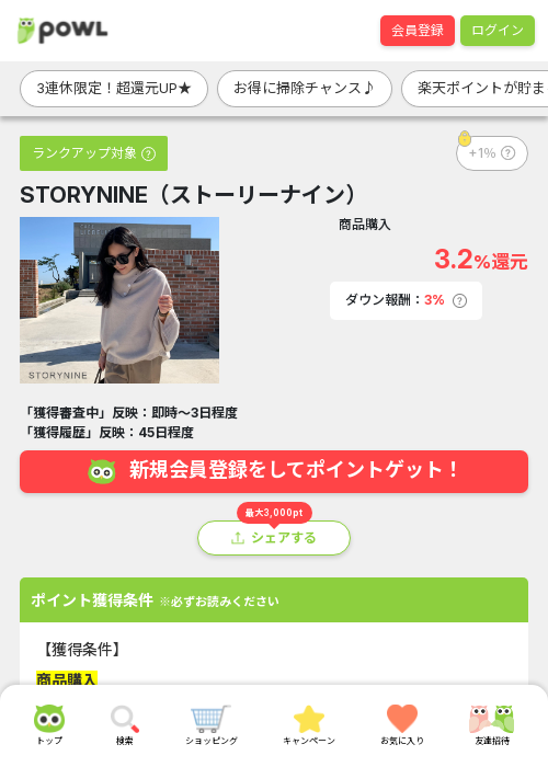 stの過去最高画像（Powl・2026年3月20日）