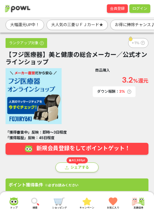 ラインの過去最高画像（Powl・2026年3月20日）