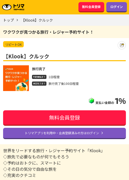 OKの過去最高画像（トリマ・2026年3月20日）