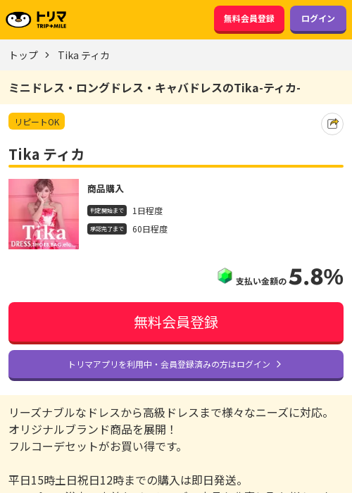 TIの過去最高画像（トリマ・2026年3月19日）