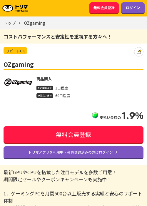MIの過去最高画像（トリマ・2026年3月17日）