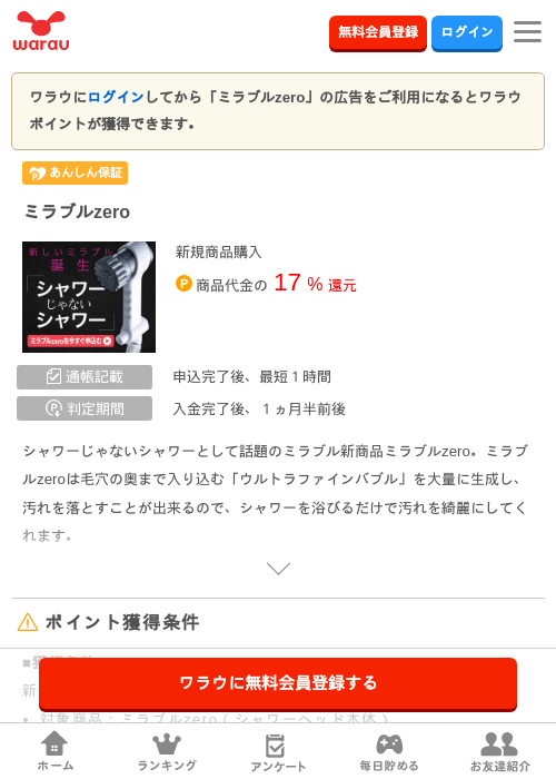 Roの過去最高画像（ワラウ・2026年3月30日）
