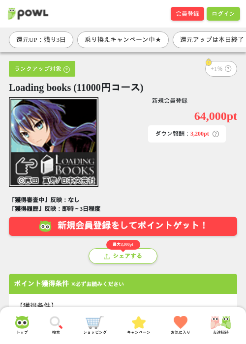 bookの過去最高画像（Powl・2026年3月29日）