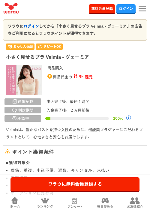 miaの過去最高画像（ワラウ・2026年4月4日）