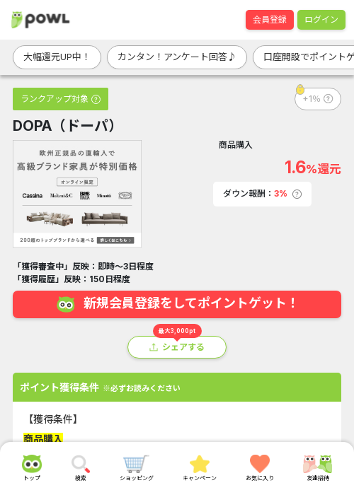 DOPA（ドーパ）の過去最高画像（Powl・2026年3月21日）