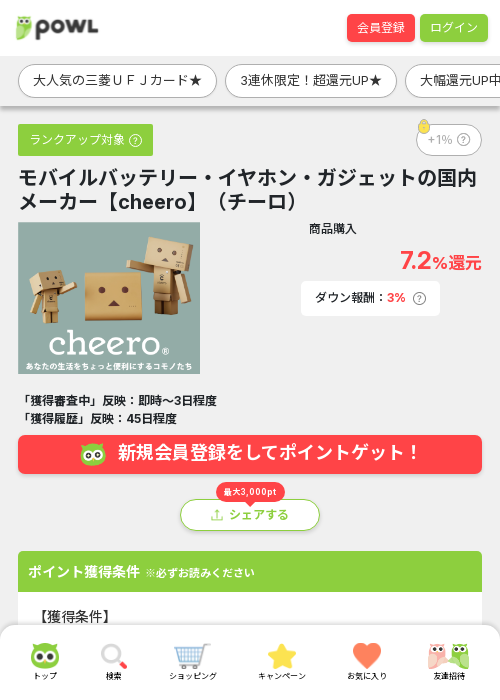 cheeの過去最高画像（Powl・2026年3月20日）