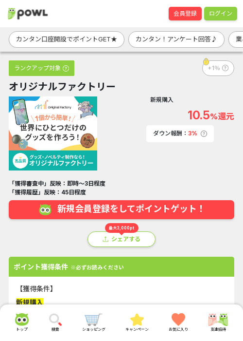 オリの過去最高画像（Powl・2026年3月17日）