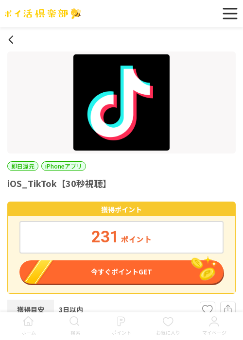 OKの過去最高画像（ポイ活倶楽部・2026年3月15日）