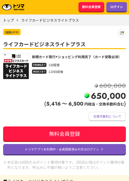 スライの過去最高画像（トリマ・2026年3月23日）