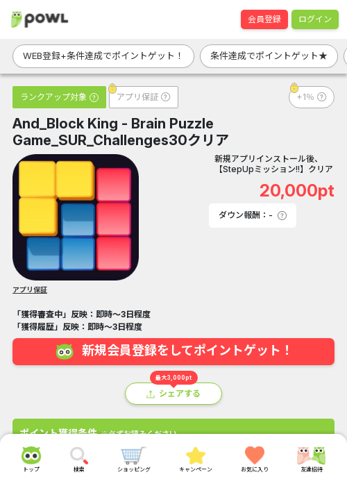 Block Kingの過去最高画像（Powl・2026年3月23日）