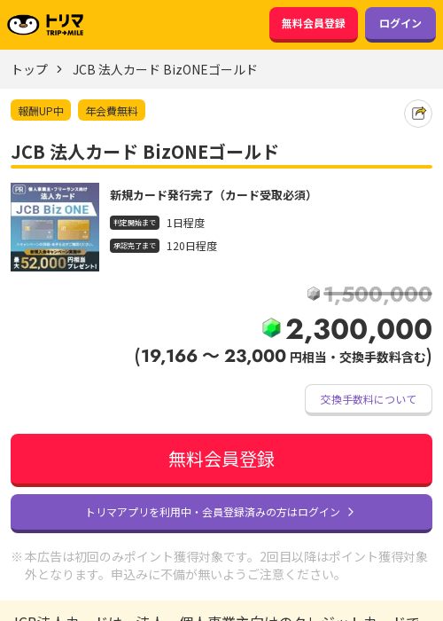 JCBの過去最高画像（トリマ・2026年3月22日）