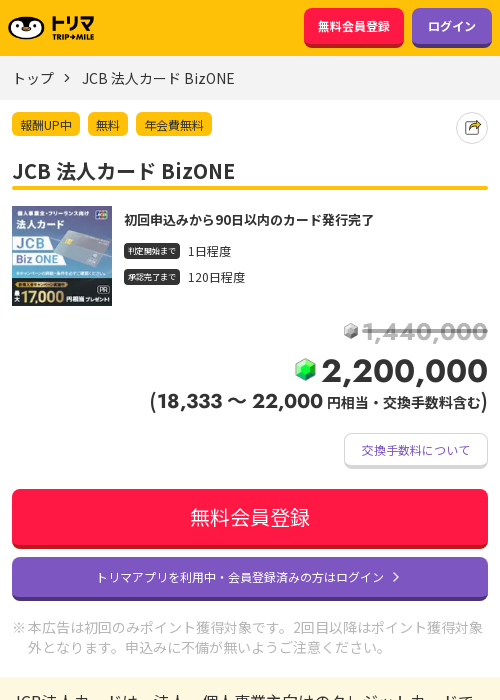 JCBの過去最高画像（トリマ・2026年3月21日）