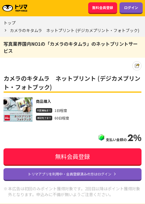 リンの過去最高画像（トリマ・2026年3月17日）