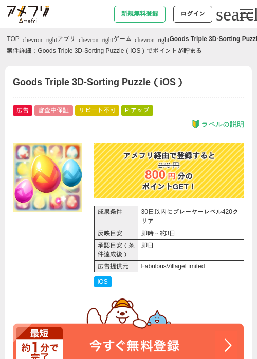 Goodの過去最高画像（アメフリ・2026年5月1日）