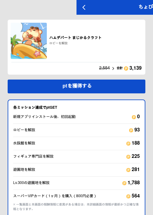 ハムデパート まじかるクラフトの過去最高画像（ちょびリッチ（GF Rewards）・2026年5月19日）