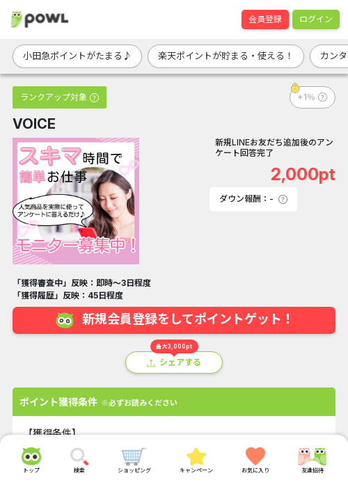 iceの過去最高画像（Powl・2026年3月19日）