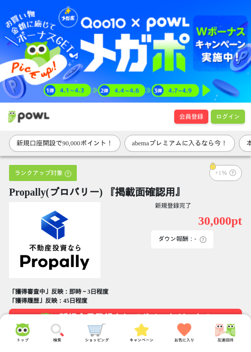 proの過去最高画像（Powl・2026年4月1日）