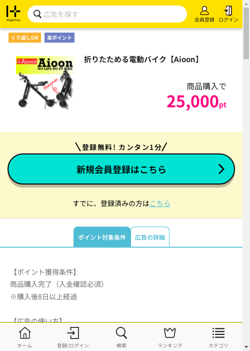 AIの過去最高画像（ハピタス・2026年2月27日）