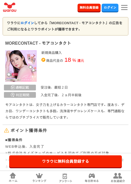 R -の過去最高画像（ワラウ・2026年3月30日）