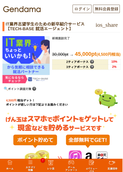 itの過去最高画像（げん玉・2026年5月13日）