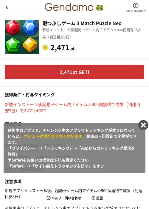 暇つぶしゲーム 3 Match Puzzle Neoの過去最高画像（げん玉（AppDriver）・2026年6月14日）