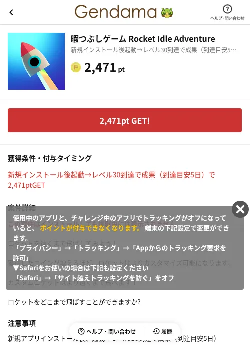 暇つぶしゲーム Rocket Idle Adventureの過去最高画像（げん玉（AppDriver）・2026年6月14日）