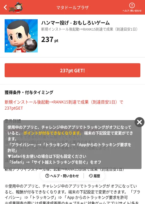 ハンマー投げ - おもしろいゲームの掲載記録画像（MIKOSHI（AppDriver）・2026年10月3日）