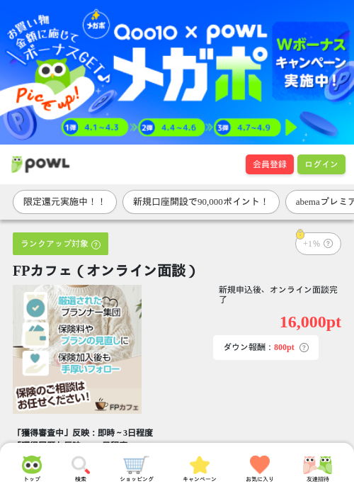 ラインの過去最高画像（Powl・2026年4月1日）