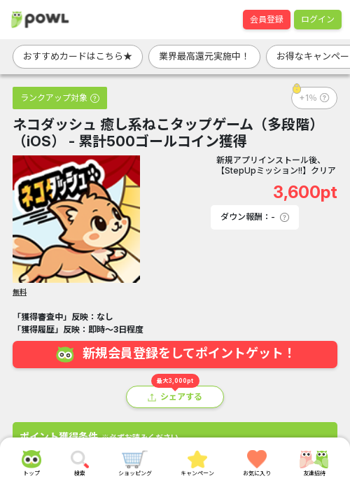 しゅの過去最高画像（Powl・2026年3月16日）