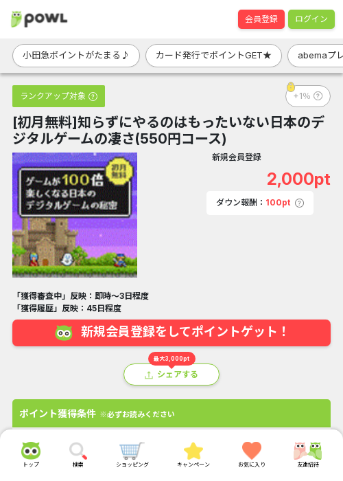 ラスの過去最高画像（Powl・2026年3月19日）