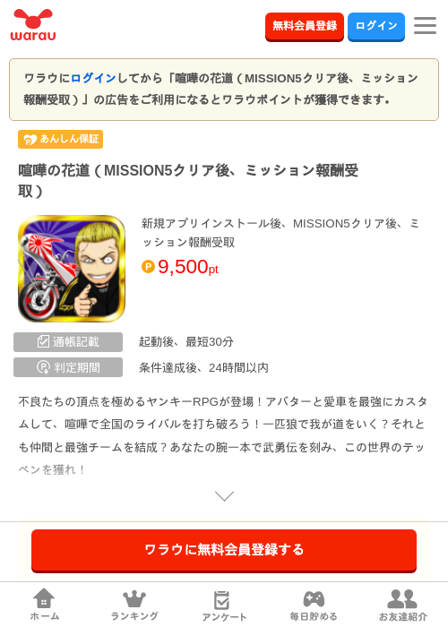 misの過去最高画像（ワラウ・2026年4月18日）