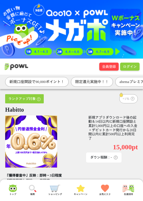 habの過去最高画像（Powl・2026年4月1日）