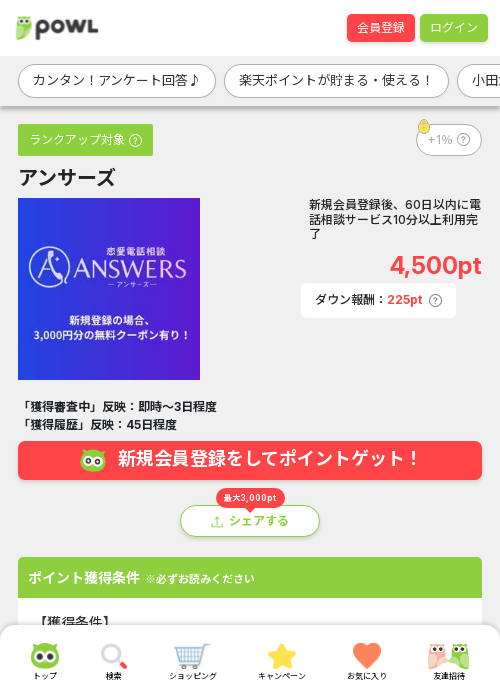 ザ アンの過去最高画像（Powl・2026年3月19日）