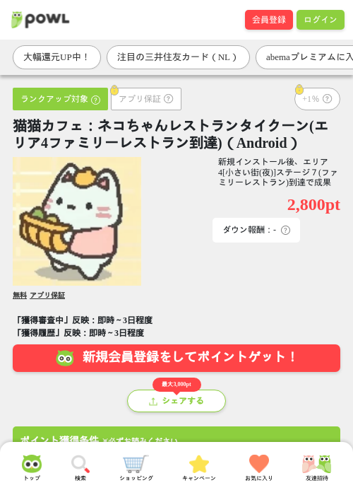 猫カフェの過去最高画像（Powl・2026年3月26日）