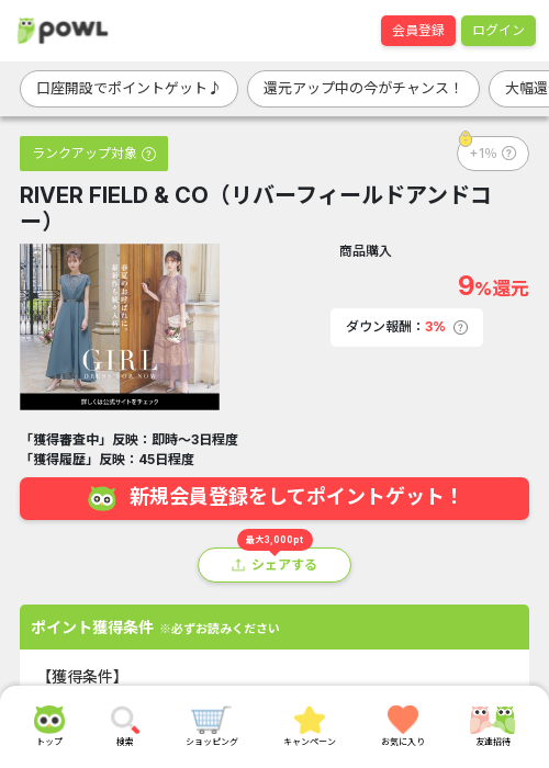 あんの過去最高画像（Powl・2026年3月21日）