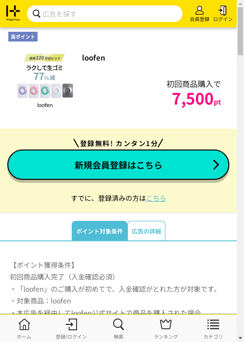 looの過去最高画像（ハピタス・2026年2月27日）