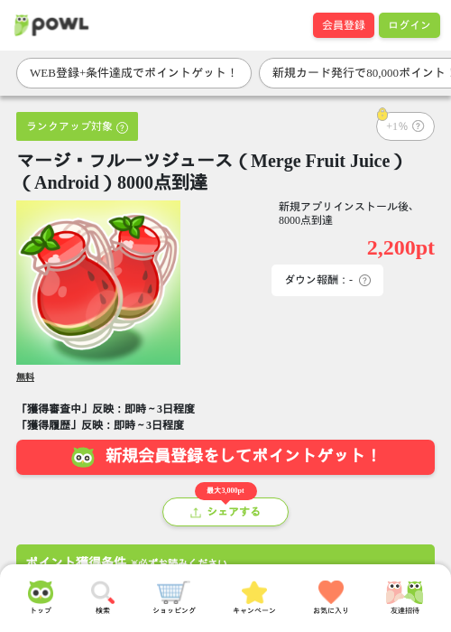 しゅの過去最高画像（Powl・2026年3月25日）