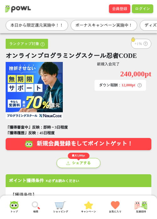 ラインの過去最高画像（Powl・2026年3月27日）