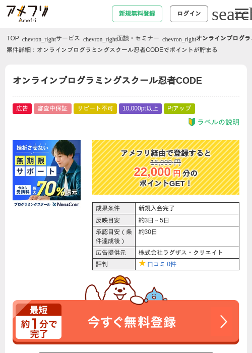 Deの過去最高画像（アメフリ・2026年5月1日）