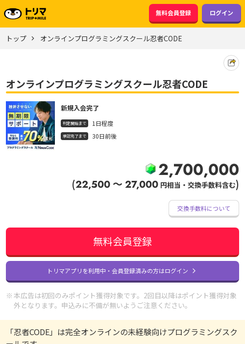 ラインの過去最高画像（トリマ・2026年3月21日）