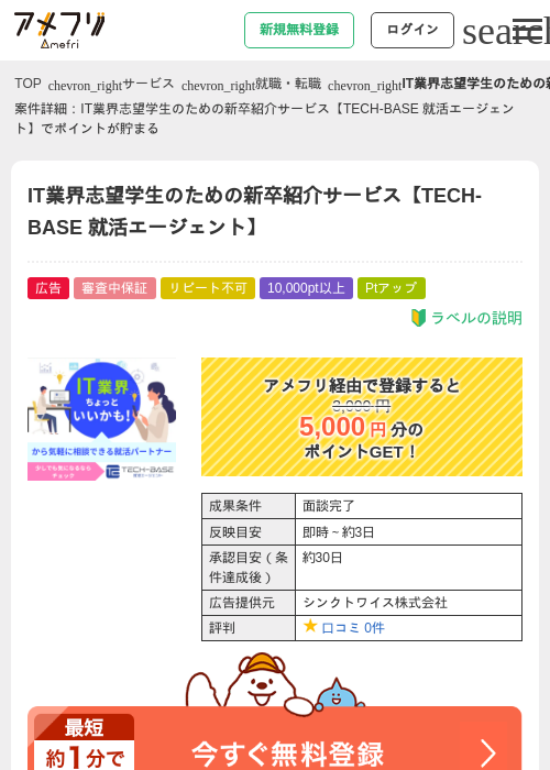 itの過去最高画像（アメフリ・2026年5月1日）